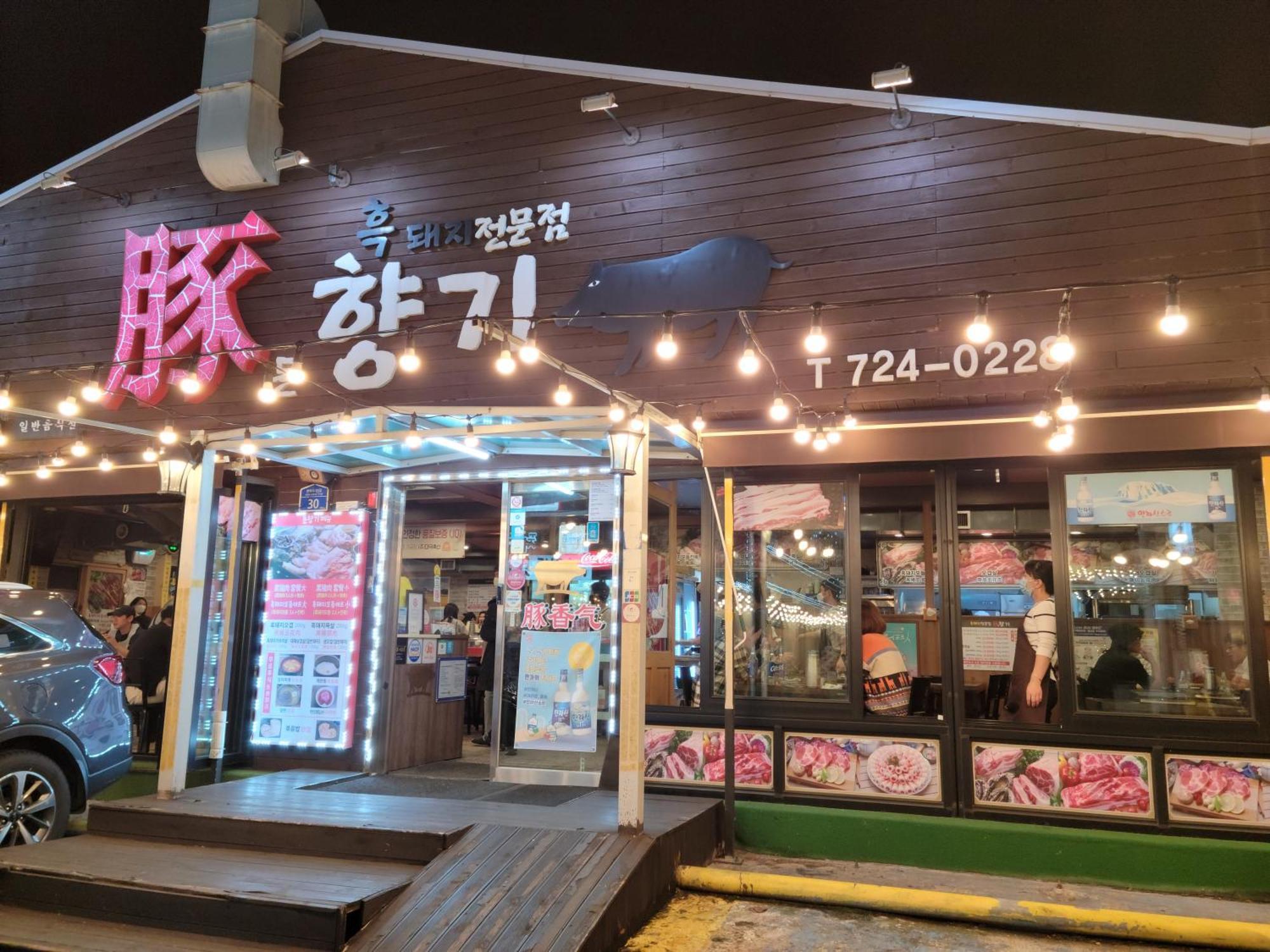 فندق Jeju Vision House المظهر الخارجي الصورة
