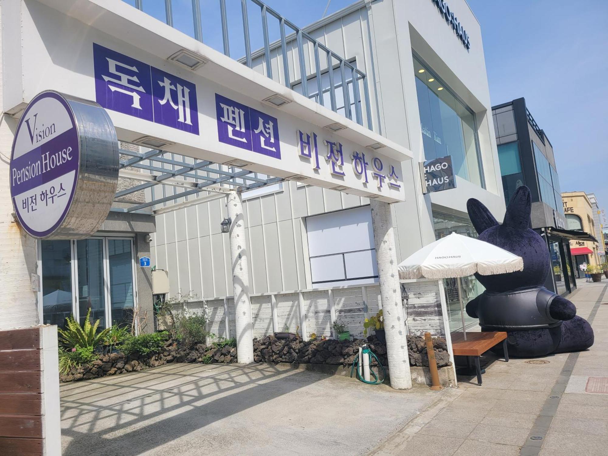 فندق Jeju Vision House المظهر الخارجي الصورة