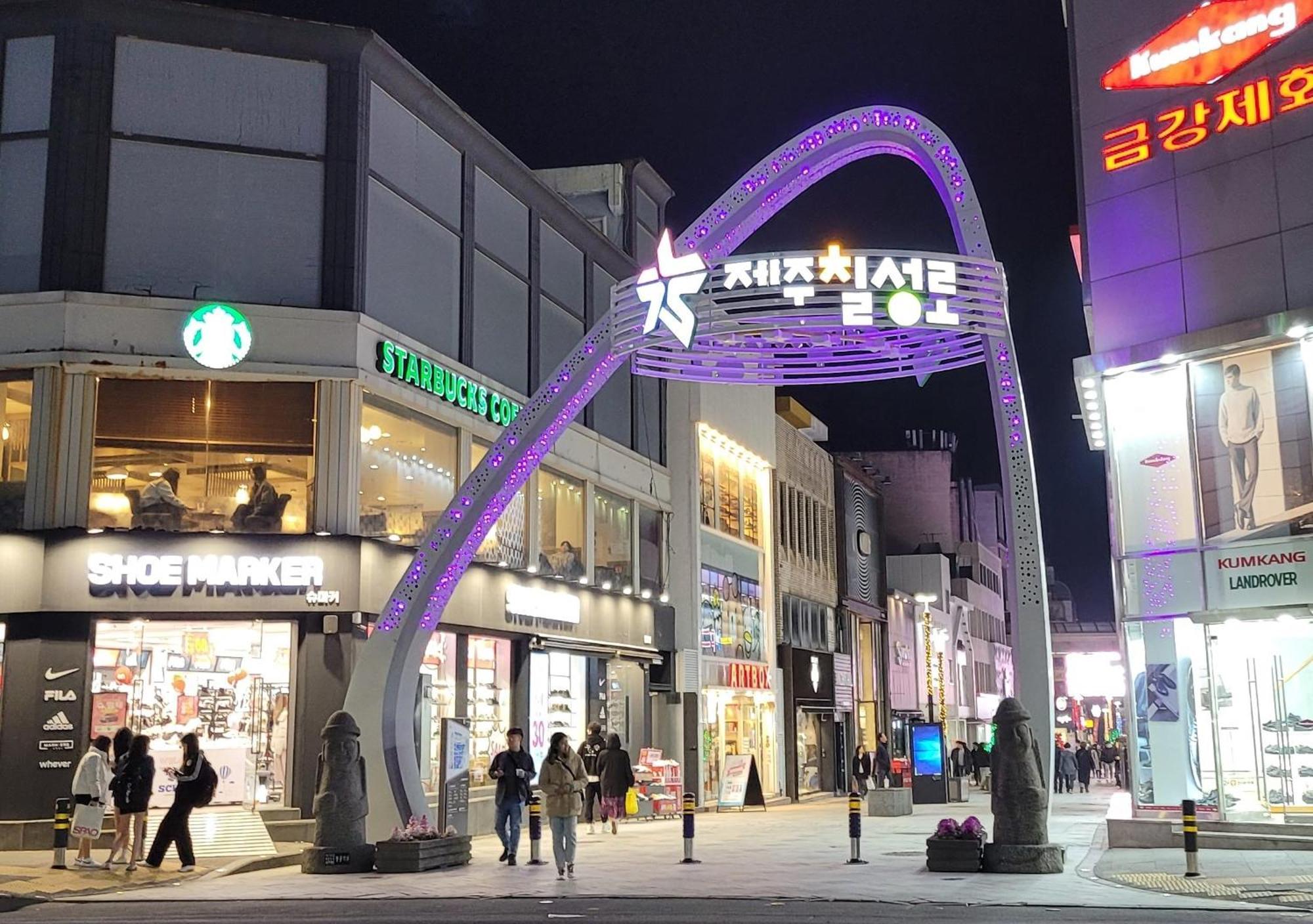فندق Jeju Vision House المظهر الخارجي الصورة